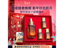 雅诗兰黛马年限定小棕瓶50ml