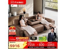 芝华仕零靠墙真皮沙发直降