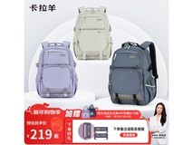 卡拉羊登山包194元抢