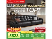 顾家1385意式沙发促销,到手7147元