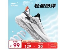 鸿星尔克男士跑鞋立减30仅99元