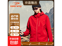 德尔惠户外徒步软壳夹克5折补贴仅60.56