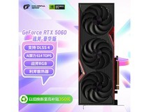 七彩虹战斧RTX 5060 Ti显卡限时特惠