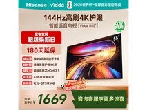 Vidda R 2025款55英寸电视1528元