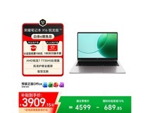 荣耀笔记本X16锐龙版2026低至3889元