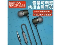 尚营A4金属线控重低音耳机26.7元