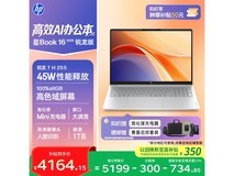 惠普星Book 16 2026京东特惠仅4141元