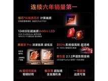 海信100E5Q-PRO电视直降4678元