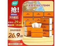 植护气垫抽纸20大包整箱仅29.89元,速来!