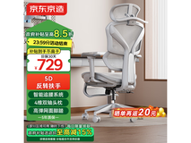 京东京造Z9Pro人体工学椅特惠848元