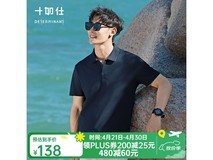 十如仕2025男士深蓝3XL POLO衫108元