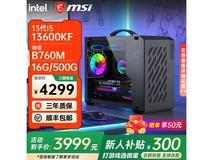 微星全家桶特惠,到手价仅3999元!