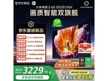 小米S Mini LED 65英寸电视震撼来袭