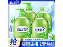 蓝月亮芦荟抑菌洗手液套装,29.9元带回家