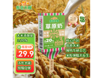 东北大板五常大米雪糕,满129打7折,到手32.9元!