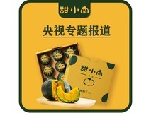 甜小南山西正宗贝贝南瓜大促,2.3斤仅41.9元!
