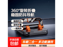 仅9.89元!橙色车载二合一手机支架号码停车牌