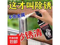超好用!原价不低的电动车除锈剂现仅2.89元!