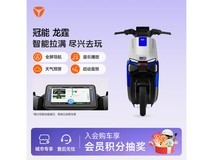 雅迪冠能龙霆Y-G电动自行车限时特惠