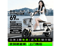新日69km长续航电动自行车