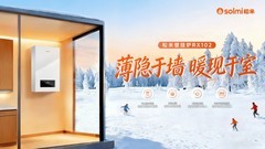 乌鲁木齐壁挂炉哪家靠谱?2026高性价比推荐及产品特点