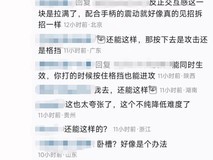 影之刃零玩家创邪修改键玩法:一键攻防一体引爆社区热议