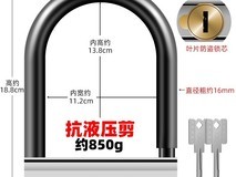 JcSp坚士品U形车锁立减,仅17.4元