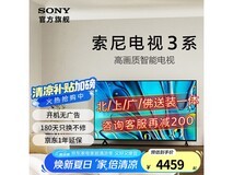 索尼43英寸4K液晶电视K-43S30,120Hz高刷HDR,杜比音效智能投屏