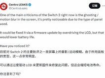 任天堂Switch 2上市,画面拖影引争议