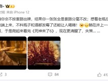 《黑神话:悟空总监夜不能寐观影失策》