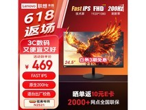 Lecoo联想来酷N2521电竞显示器京东优惠价387元