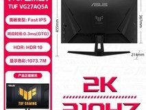 华硕VG27AQL3A电竞显示器限时特惠934元