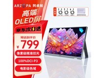 艾卓帕13.3英寸OLED便携显示器限时特惠799元