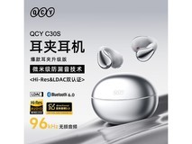 QCY Crossky C30S耳夹耳机星河银限时优惠价169元