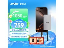 雷克沙ES3 2TB PSSD优惠价759元