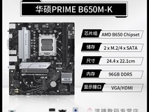 华硕AMD锐龙7套装限时特惠2786元