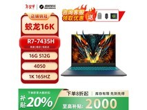 机械革命蛟龙系列京东优惠，低至4699元