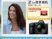 尼康Z5II全画幅微单相机直降2000元限时抢购