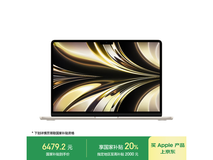 苹果MacBook Air 2022 M2版 京东优惠价6479元