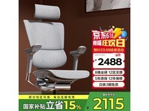 保友优旗舰2代人体工学椅限时特惠