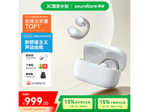 声阔AeroClip耳夹式蓝牙耳机运动专用舒适稳固