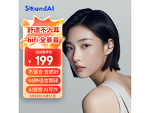 声智SOUNDAI珍珠耳夹式耳机运动蓝牙耳机