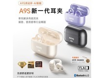 金运AI蓝牙耳机限时特惠228元