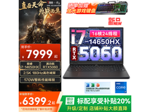 联想拯救者Y7000 2025款电竞游戏本限时特惠