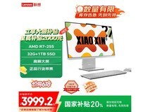 联想小新一体机27英寸限时特惠3999元