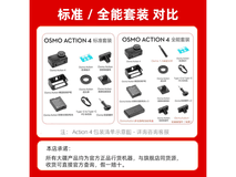 大疆Osmo Action 4运动相机促销价1528元