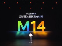 iQOO 15将搭载2K三星珠峰屏:无偏光层,亮度更高功耗更低