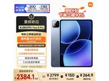 小米Xiaomi 8 Pro平板限时特惠