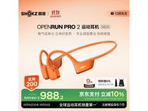 韶音OpenRun Pro 2骨传导耳机钜惠