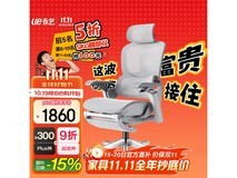 永艺撑腰椅Flow550限时特惠